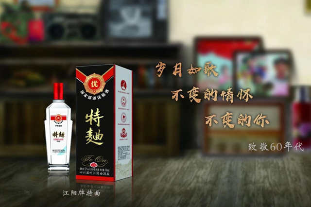 新生代操盘手接棒，泸州老牌国营酒厂“江阳