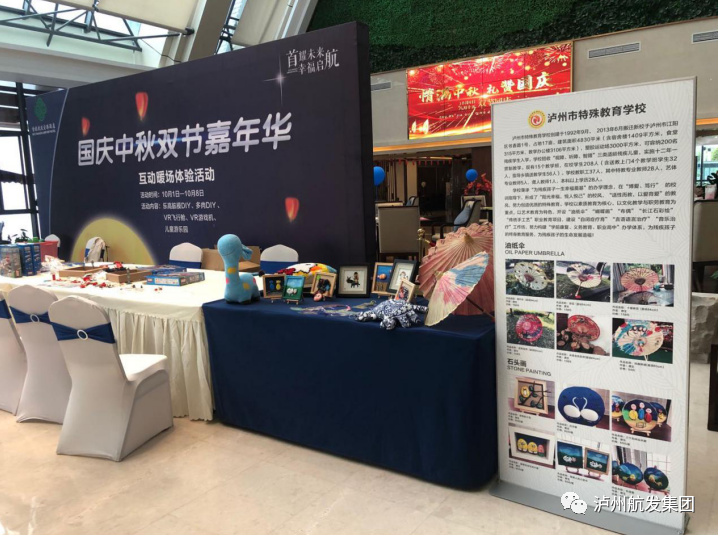 泸州首旅航发空港酒店开展手工艺品义卖活动(图2) 泸州首旅航发空港酒店开展手工艺品义卖活动(图2)