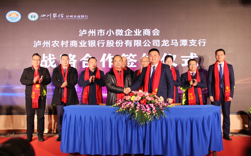 泸州市小微企业商会2021迎春年会盛典隆重举行(图1) 泸州市小微企业商会2021迎春年会盛典隆重举行(图1)
