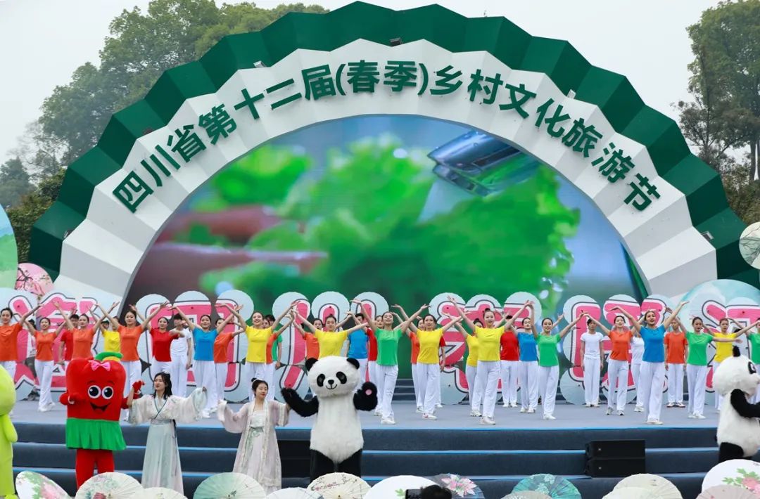 “乡约”江阳!四川省第十二届(春季)乡村文化旅游节在泸州开幕(图25) “乡约”江阳!四川省第十二届(春季)乡村文化旅游节在泸州开幕(图25)